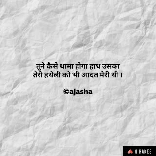 10 Best Hindi Quotes when you Hate your Love