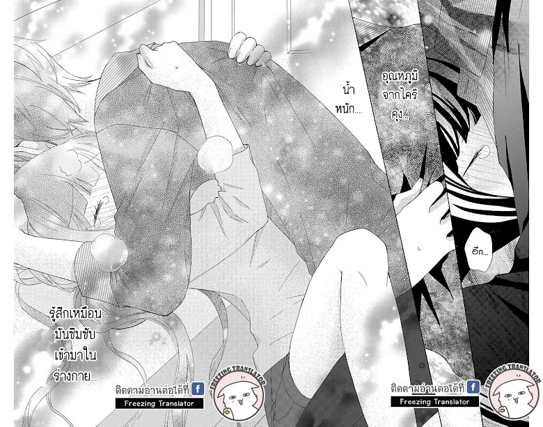 Saiouji Kyoudai ni Komarasareru no mo Warukunai - หน้า 34