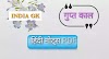 गुप्त काल ।Guptkal नोट्स। गुप्तकाल Notes in hindi। guptakal नोट्स in हिंदी PDF