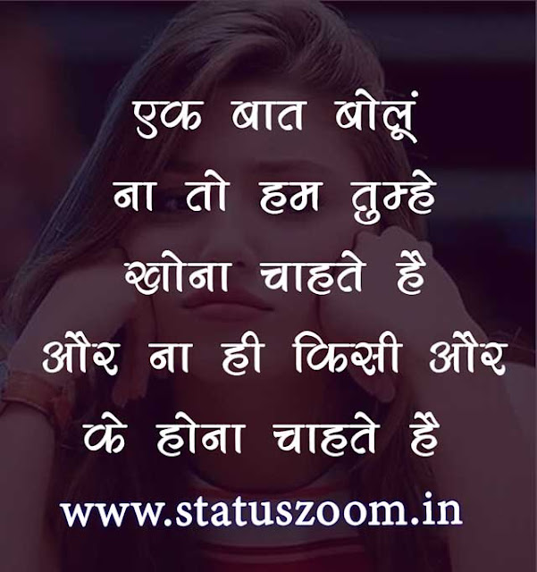 love status hindi