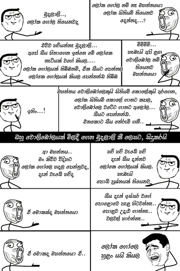 Sinhala Sinhala