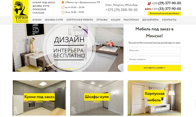 Кухни под заказ в Минске