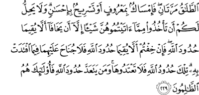 Surat Al-Baqarah Ayat 229