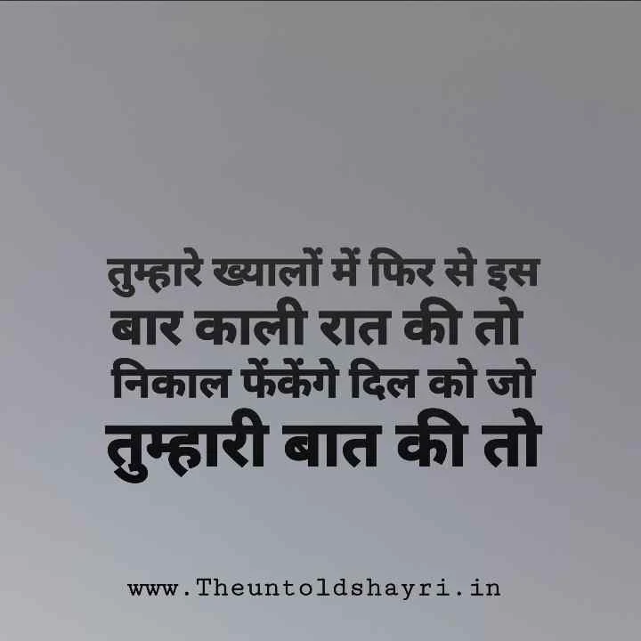 Best Shayari In Hindi - बेस्ट शायरी
