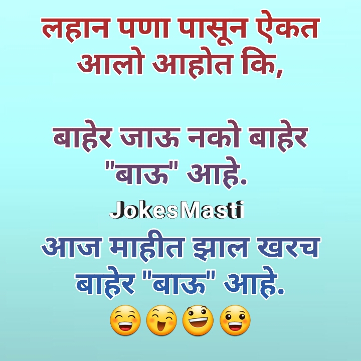 Corona Jokes Marathi Corona Jokes In Marathi Corona Jokes Images In Marathi
