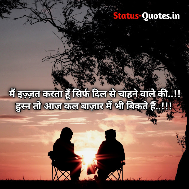 55+ Best Life Quotes In Hindi For Whatsapp Status 2021 | लाइफ स्टेटस