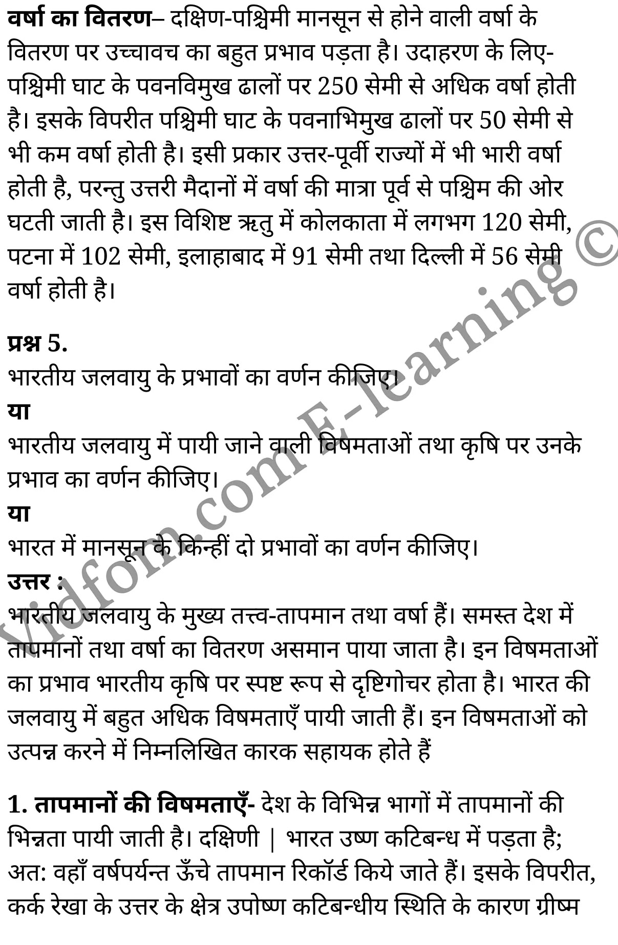 कक्षा 10 सामाजिक विज्ञान के नोट्स हिंदी में एनसीईआरटी समाधान, class 10 Social Science chapter 2, class 10 Social Science chapter 2 ncert solutions in Social Science, class 10 Social Science chapter 2 notes in hindi, class 10 Social Science chapter 2 question answer, class 10 Social Science chapter 2 notes, class 10 Social Science chapter 2 class 10 Social Science chapter 2 in hindi, class 10 Social Science chapter 2 important questions in hindi, class 10 Social Science hindi chapter 2 notes in hindi, class 10 Social Science chapter 2 test, class 10 Social Science chapter 2 class 10 Social Science chapter 2 pdf, class 10 Social Science chapter 2 notes pdf, class 10 Social Science chapter 2 exercise solutions, class 10 Social Science chapter 2, class 10 Social Science chapter 2 notes study rankers, class 10 Social Science chapter 2 notes, class 10 Social Science hindi chapter 2 notes, class 10 Social Science chapter 2 class 10 notes pdf, class 10 Social Science chapter 2 class 10 notes ncert, class 10 Social Science chapter 2 class 10 pdf, class 10 Social Science chapter 2 book, class 10 Social Science chapter 2 quiz class 10 , 10 th class 10 Social Science chapter 2 book up board, up board 10 th class 10 Social Science chapter 2 notes, class 10 Social Science, class 10 Social Science ncert solutions in Social Science, class 10 Social Science notes in hindi, class 10 Social Science question answer, class 10 Social Science notes, class 10 Social Science class 10 Social Science chapter 2 in hindi, class 10 Social Science important questions in hindi, class 10 Social Science notes in hindi, class 10 Social Science test, class 10 Social Science class 10 Social Science chapter 2 pdf, class 10 Social Science notes pdf, class 10 Social Science exercise solutions, class 10 Social Science, class 10 Social Science notes study rankers, class 10 Social Science notes, class 10 Social Science notes, class 10 Social Science class 10 notes pdf, class 10 Social Science class 10 notes ncert, class 10 Social Science class 10 pdf, class 10 Social Science book, class 10 Social Science quiz class 10 , 10 th class 10 Social Science book up board, up board 10 th class 10 Social Science notes, कक्षा 10 सामाजिक विज्ञान अध्याय 2 , कक्षा 10 सामाजिक विज्ञान, कक्षा 10 सामाजिक विज्ञान अध्याय 2 के नोट्स हिंदी में, कक्षा 10 का सामाजिक विज्ञान अध्याय 2 का प्रश्न उत्तर, कक्षा 10 सामाजिक विज्ञान अध्याय 2 के नोट्स, 10 कक्षा सामाजिक विज्ञान हिंदी में, कक्षा 10 सामाजिक विज्ञान अध्याय 2 हिंदी में, कक्षा 10 सामाजिक विज्ञान अध्याय 2 महत्वपूर्ण प्रश्न हिंदी में, कक्षा 10 हिंदी के नोट्स हिंदी में, सामाजिक विज्ञान हिंदी में कक्षा 10 नोट्स pdf, सामाजिक विज्ञान हिंदी में कक्षा 10 नोट्स 2021 ncert, सामाजिक विज्ञान हिंदी कक्षा 10 pdf, सामाजिक विज्ञान हिंदी में पुस्तक, सामाजिक विज्ञान हिंदी में की बुक, सामाजिक विज्ञान हिंदी में प्रश्नोत्तरी class 10 , बिहार बोर्ड 10 पुस्तक वीं सामाजिक विज्ञान नोट्स, सामाजिक विज्ञान कक्षा 10 नोट्स 2021 ncert, सामाजिक विज्ञान कक्षा 10 pdf, सामाजिक विज्ञान पुस्तक, सामाजिक विज्ञान प्रश्नोत्तरी class 10, कक्षा 10 सामाजिक विज्ञान, कक्षा 10 सामाजिक विज्ञान के नोट्स हिंदी में, कक्षा 10 का सामाजिक विज्ञान का प्रश्न उत्तर, कक्षा 10 सामाजिक विज्ञान के नोट्स, 10 कक्षा सामाजिक विज्ञान 2021 हिंदी में, कक्षा 10 सामाजिक विज्ञान हिंदी में, कक्षा 10 सामाजिक विज्ञान महत्वपूर्ण प्रश्न हिंदी में, कक्षा 10 सामाजिक विज्ञान हिंदी के नोट्स हिंदी में, कक्षा 10 जलवायु , कक्षा 10 जलवायु, कक्षा 10 जलवायु के नोट्स हिंदी में, कक्षा 10 जलवायु प्रश्न उत्तर, कक्षा 10 जलवायु के नोट्स, 10 कक्षा जलवायु हिंदी में, कक्षा 10 जलवायु हिंदी में, कक्षा 10 जलवायु महत्वपूर्ण प्रश्न हिंदी में, कक्षा 10 हिंदी के नोट्स हिंदी में, जलवायु हिंदी में कक्षा 10 नोट्स pdf, जलवायु हिंदी में कक्षा 10 नोट्स 2021 ncert, जलवायु हिंदी कक्षा 10 pdf, जलवायु हिंदी में पुस्तक, जलवायु हिंदी में की बुक, जलवायु हिंदी में प्रश्नोत्तरी class 10 , 10 वीं जलवायु पुस्तक up board, बिहार बोर्ड 10 पुस्तक वीं जलवायु नोट्स, जलवायु कक्षा 10 नोट्स 2021 ncert, जलवायु कक्षा 10 pdf, जलवायु पुस्तक, जलवायु की बुक, जलवायु प्रश्नोत्तरी class 10, class 10, 10th Social Science book in hindi, 10th Social Science notes in hindi, cbse books for class 10 , cbse books in hindi, cbse ncert books, class 10 Social Science notes in hindi, class 10 Social Science hindi ncert solutions, Social Science 2020, Social Science 2021,