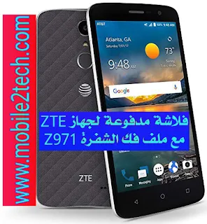 فلاشة لجهاز ZTE Z971
