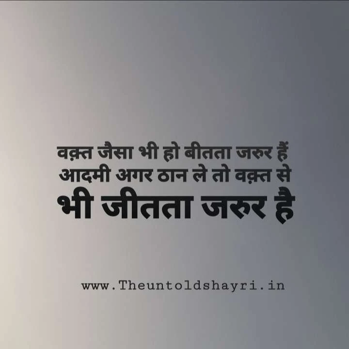 Bura Waqt Shayari, Status Aur Quotes In Hindi - बुरा वक़्त शायरी