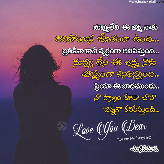 Telugu Love poetry by manikumariHeart Touching love poetry in telugu