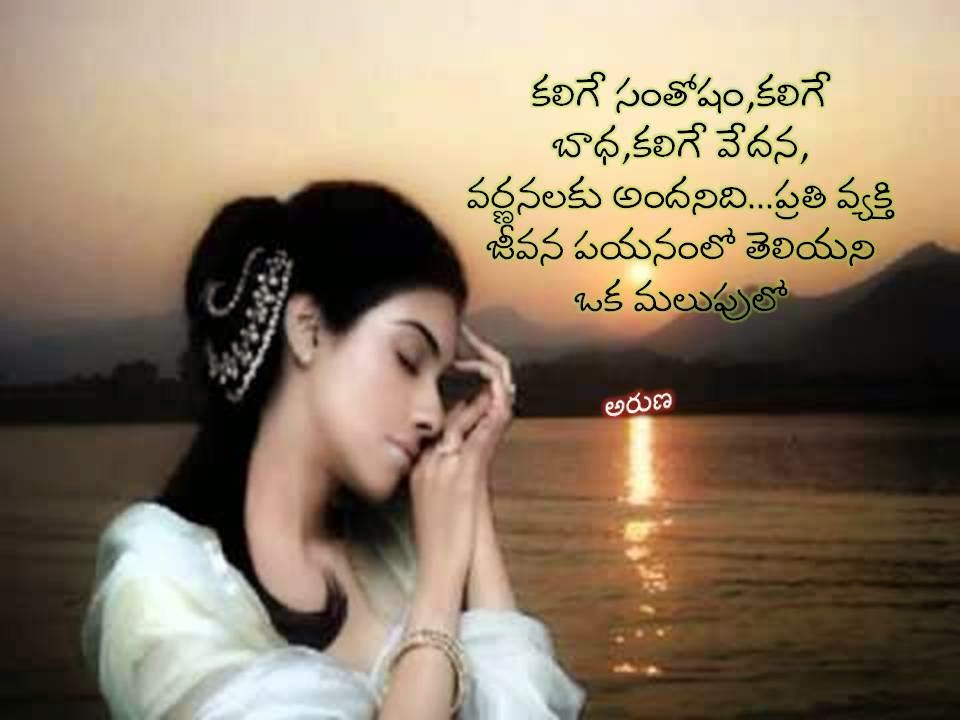 TELUGU WEB WORLD SWEET MEMORIES