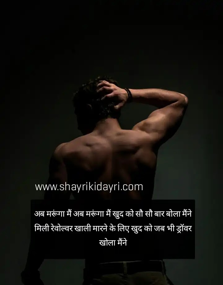 Sad 2 Lines Shayari in Hindi