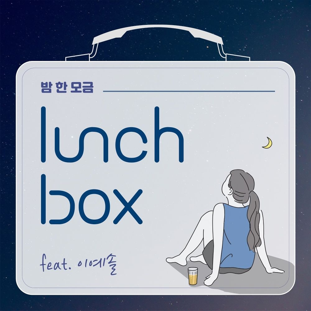 lunCHbox – Gloomy Rain – Single