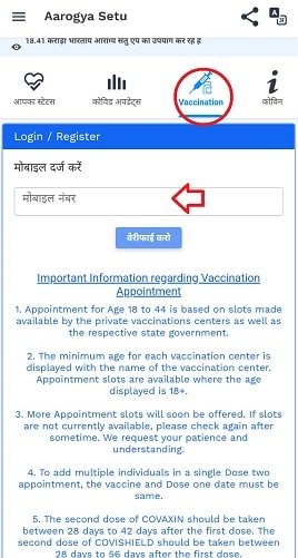 18+ Covid vaccine Registration through Aarogya Setu App