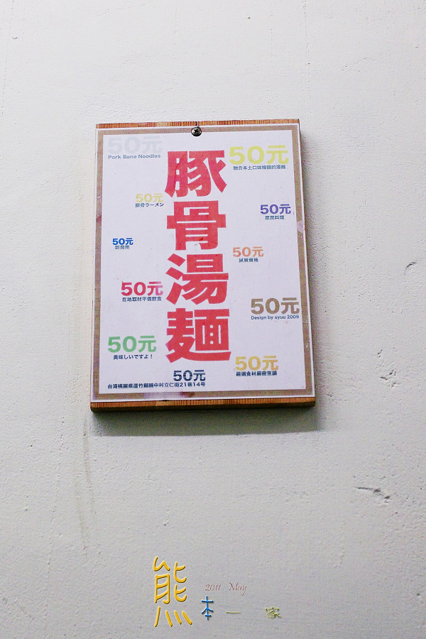 南農市場50元拉麵