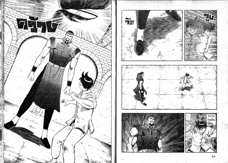 Shin Tekken Chinmi - หน้า 30