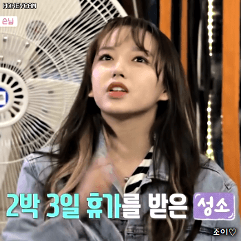 171205 용띠클럽 우주소녀 성소.gif | 인스티즈