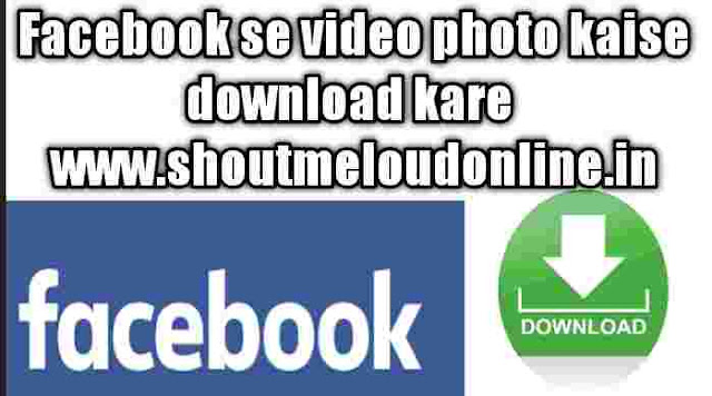 Facebook se video photo kaise download kare 