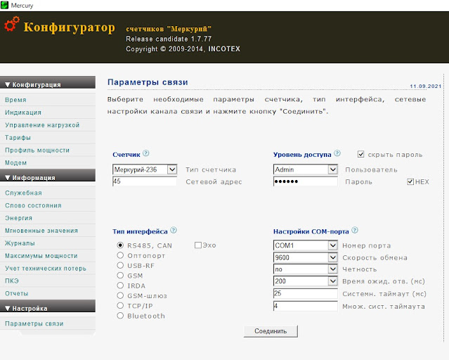 Работа через виртуальный COM-порт