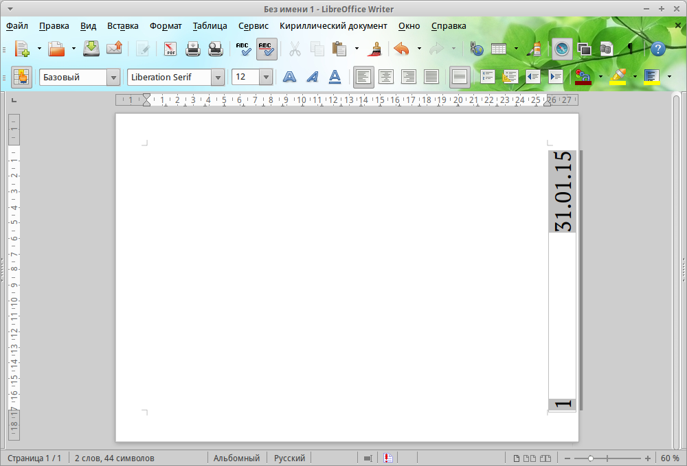 пронумеровать страницы в либре офис. пронумеровать страницы в либре офис. Libreoffice страницы. Libreoffice страницы. нумерация страниц в либре офис.