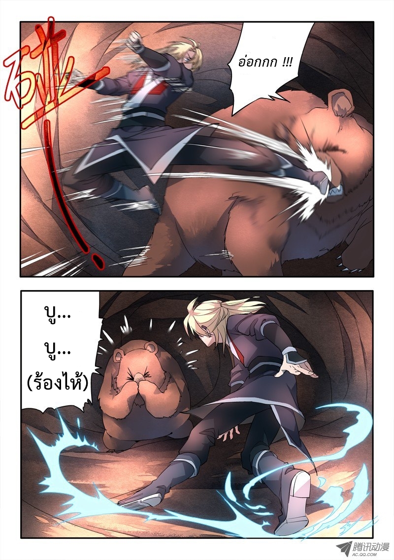 อ่านการ์ตูน Spirit Blade Mountain 38 ภาพที่ 6