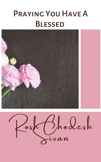 Happy Rosh Chodesh Sivan Greeting Card | 10 Free Pretty Cards | Happy New Month | Third Jewish Month