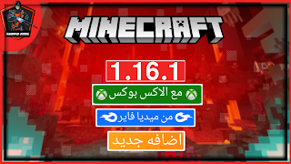 تحميل ماين كرافت اصدار 1 16 1 للجوال