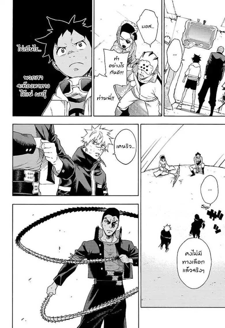 Tokyo Shinobi Squad พลพรรคนินจาโตเกียว - หน้า 6