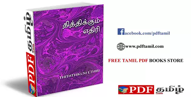 thiththikkum ethiri, srikala novels pdf