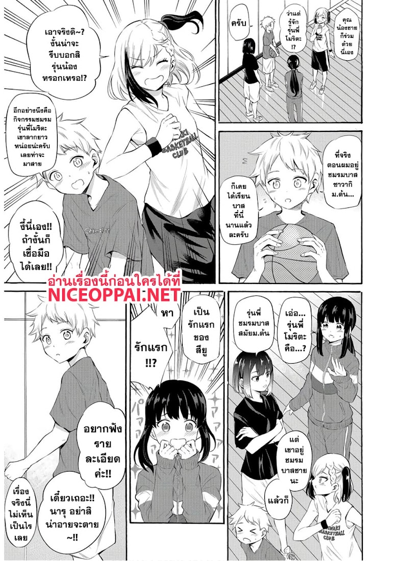 Misetagari no Tsuyuno-chan - หน้า 4