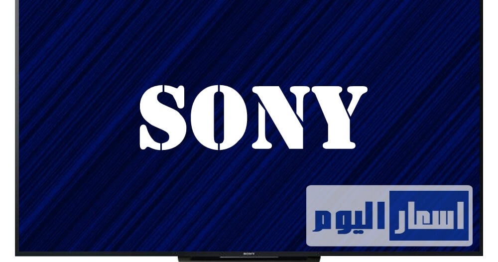اسعار شاشات سونى فى مصر 2023 وافضل انواع من شاشات سمارت والعادية اسعار اليوم