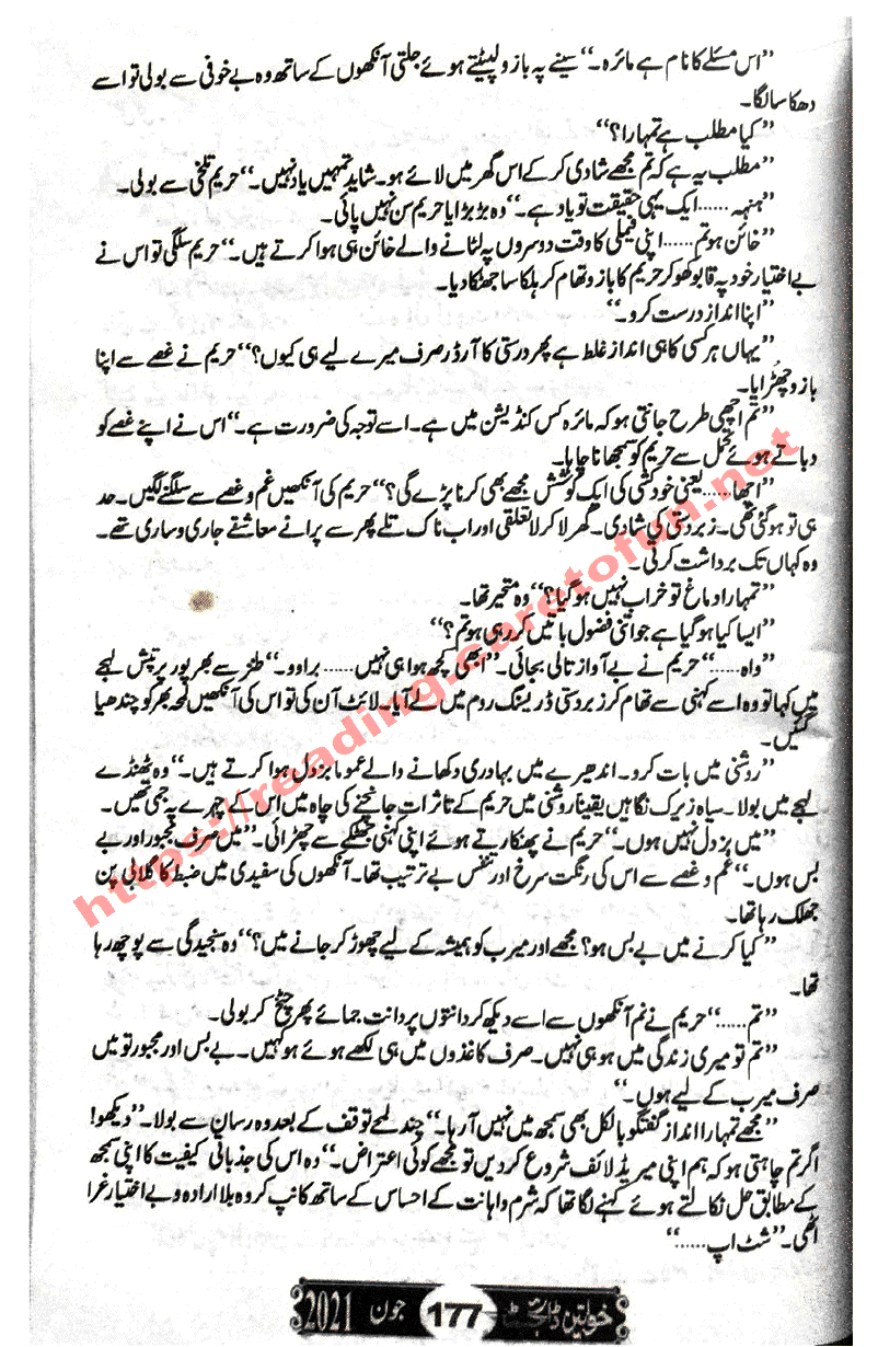 Rang Rez Mere By Iffat Sehar Tahir Episode 16