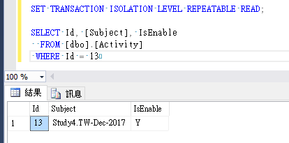 SQL Server TRANSACTION ISOLATION LEVEL 介紹