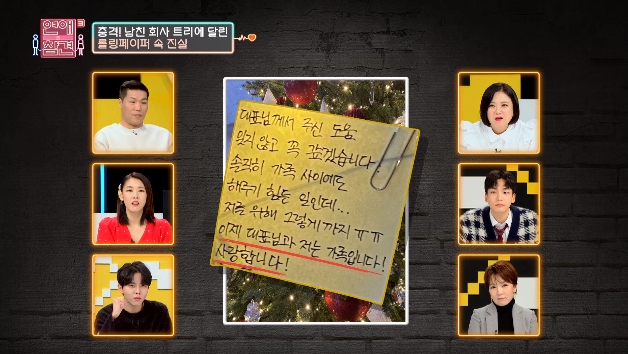 공과 사 구분 못 하는 CEO 남친...JPG | 인스티즈