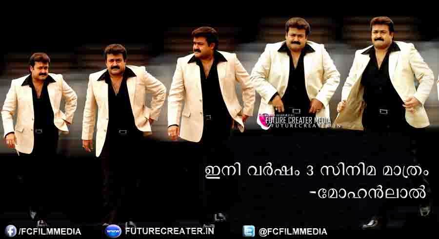 Only Three Movies In A Year - Says Mohanlal