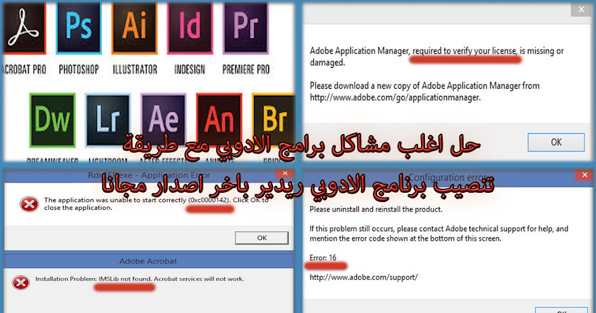 Adobe Error ???? ?????????? ?????????? ?????????????? ???? ?????????? ?????????? ?????????????? ???????? ??????????