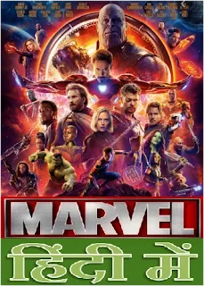 Total Marvel Movies in order in Hindi