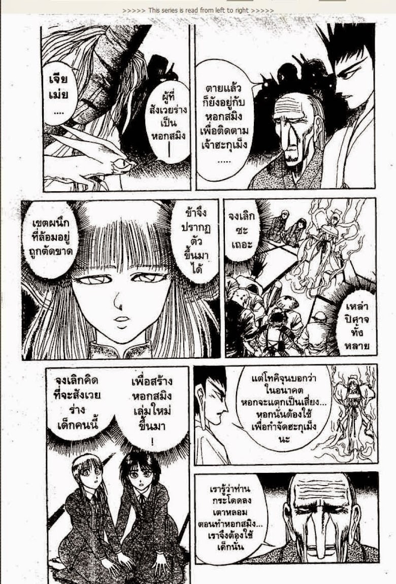 Ushio to Tora - หน้า 437