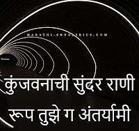 Maza Raya Lyrics in Marathi Maza Raya Lyrics in Marathi