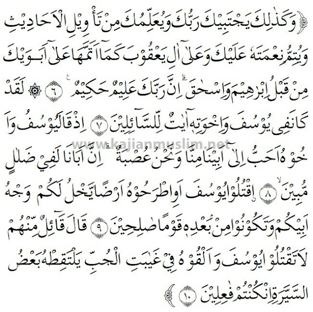 Surah Yusuf English Translation Ayat 6 10 Arab Indonesia