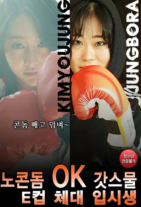 Nonton Film Semi No Condom OK Gods Muls E Cup (2020) di guebieun.com