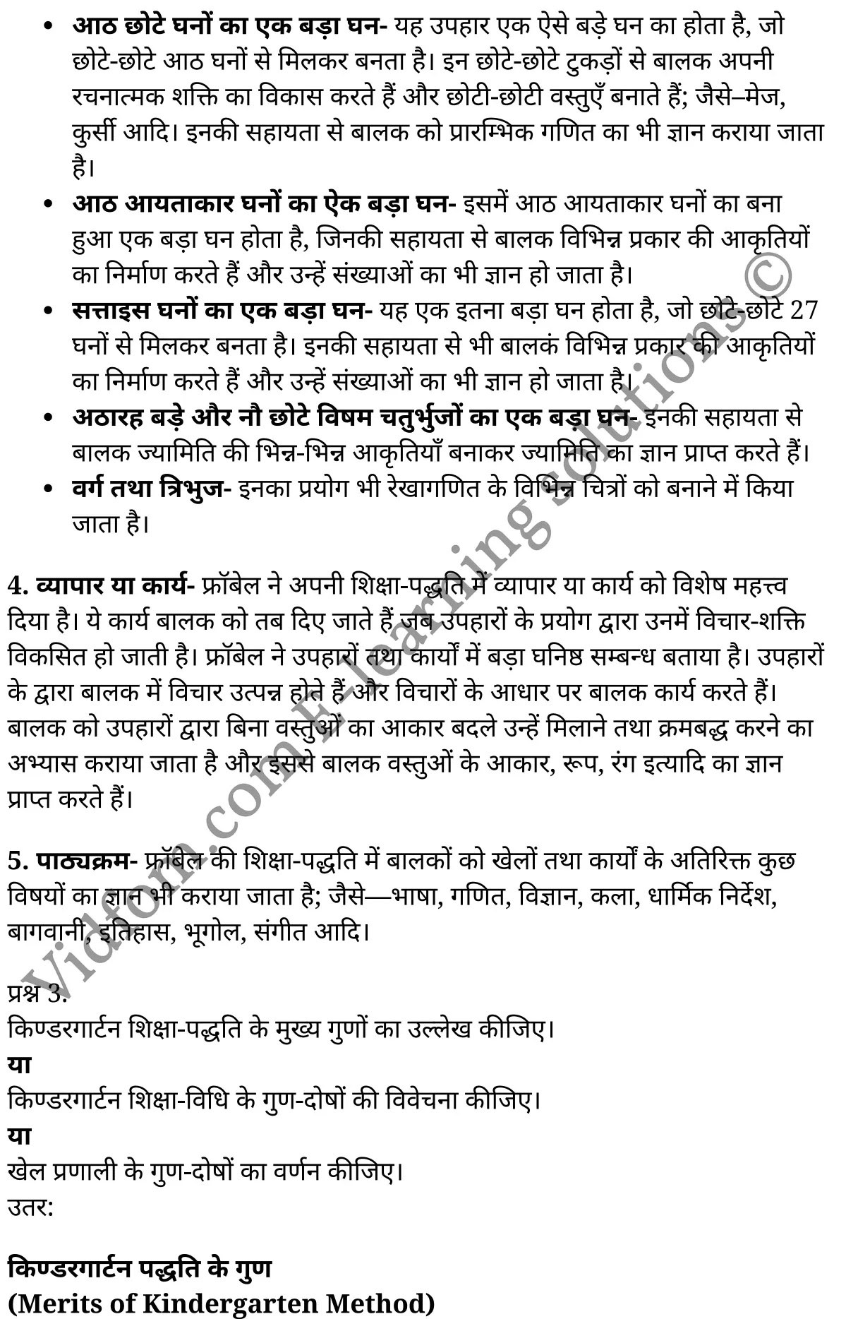 कक्षा 11 शिक्षाशास्त्र के नोट्स हिंदी में एनसीईआरटी समाधान, class 11 Pedagogy chapter 11, class 11 Pedagogy chapter 11 ncert solutions in Pedagogy, class 11 Pedagogy chapter 11 notes in hindi, class 11 Pedagogy chapter 11 question answer, class 11 Pedagogy chapter 11 notes, class 11 Pedagogy chapter 11 class 11 Pedagogy chapter 11 in hindi, class 11 Pedagogy chapter 11 important questions in hindi, class 11 Pedagogy hindi chapter 11 notes in hindi, class 11 Pedagogy chapter 11 test, class 11 Pedagogy chapter 11 class 11 Pedagogy chapter 11 pdf, class 11 Pedagogy chapter 11 notes pdf, class 11 Pedagogy chapter 11 exercise solutions, class 11 Pedagogy chapter 11, class 11 Pedagogy chapter 11 notes study rankers, class 11 Pedagogy chapter 11 notes, class 11 Pedagogy hindi chapter 11 notes, class 11 Pedagogy chapter 11 class 11 notes pdf, class 11 Pedagogy chapter 11 class 11 notes ncert, class 11 Pedagogy chapter 11 class 11 pdf, class 11 Pedagogy chapter 11 book, class 11 Pedagogy chapter 11 quiz class 11 , 11 th class 11 Pedagogy chapter 11 book up board, up board 11 th class 11 Pedagogy chapter 11 notes, class 11 Pedagogy, class 11 Pedagogy ncert solutions in Pedagogy, class 11 Pedagogy notes in hindi, class 11 Pedagogy question answer, class 11 Pedagogy notes, class 11 Pedagogy class 11 Pedagogy chapter 11 in hindi, class 11 Pedagogy important questions in hindi, class 11 Pedagogy notes in hindi, class 11 Pedagogy test, class 11 Pedagogy class 11 Pedagogy chapter 11 pdf, class 11 Pedagogy notes pdf, class 11 Pedagogy exercise solutions, class 11 Pedagogy, class 11 Pedagogy notes study rankers, class 11 Pedagogy notes, class 11 Pedagogy notes, class 11 Pedagogy class 11 notes pdf, class 11 Pedagogy class 11 notes ncert, class 11 Pedagogy class 11 pdf, class 11 Pedagogy book, class 11 Pedagogy quiz class 11 , 11 th class 11 Pedagogy book up board, up board 11 th class 11 Pedagogy notes, कक्षा 11 शिक्षाशास्त्र अध्याय 11 , कक्षा 11 शिक्षाशास्त्र, कक्षा 11 शिक्षाशास्त्र अध्याय 11 के नोट्स हिंदी में, कक्षा 11 का शिक्षाशास्त्र अध्याय 11 का प्रश्न उत्तर, कक्षा 11 शिक्षाशास्त्र अध्याय 11 के नोट्स, 11 कक्षा शिक्षाशास्त्र हिंदी में, कक्षा 11 शिक्षाशास्त्र अध्याय 11 हिंदी में, कक्षा 11 शिक्षाशास्त्र अध्याय 11 महत्वपूर्ण प्रश्न हिंदी में, कक्षा 11 हिंदी के नोट्स हिंदी में, शिक्षाशास्त्र हिंदी कक्षा 11 नोट्स pdf, शिक्षाशास्त्र हिंदी कक्षा 11 नोट्स 2021 ncert, शिक्षाशास्त्र हिंदी कक्षा 11 pdf, शिक्षाशास्त्र हिंदी पुस्तक, शिक्षाशास्त्र हिंदी की बुक, शिक्षाशास्त्र हिंदी प्रश्नोत्तरी class 11 , 11 वीं शिक्षाशास्त्र पुस्तक up board, बिहार बोर्ड 11 पुस्तक वीं शिक्षाशास्त्र नोट्स, शिक्षाशास्त्र कक्षा 11 नोट्स 2021 ncert, शिक्षाशास्त्र कक्षा 11 pdf, शिक्षाशास्त्र पुस्तक, शिक्षाशास्त्र की बुक, शिक्षाशास्त्र प्रश्नोत्तरी class 11, कक्षा 11 शिक्षाशास्त्र , कक्षा 11 शिक्षाशास्त्र, कक्षा 11 शिक्षाशास्त्र के नोट्स हिंदी में, कक्षा 11 का शिक्षाशास्त्र का प्रश्न उत्तर, कक्षा 11 शिक्षाशास्त्र के नोट्स, 11 कक्षा शिक्षाशास्त्र 1 हिंदी में, कक्षा 11 शिक्षाशास्त्र हिंदी में, कक्षा 11 शिक्षाशास्त्र महत्वपूर्ण प्रश्न हिंदी में, कक्षा 11 शिक्षाशास्त्र हिंदी के नोट्स हिंदी में, शिक्षाशास्त्र हिंदी कक्षा 11 नोट्स pdf, शिक्षाशास्त्र हिंदी कक्षा 11 नोट्स 2021 ncert, शिक्षाशास्त्र हिंदी कक्षा 11 pdf, शिक्षाशास्त्र हिंदी पुस्तक, शिक्षाशास्त्र हिंदी की बुक, शिक्षाशास्त्र हिंदी प्रश्नोत्तरी class 11 , 11 वीं शिक्षाशास्त्र पुस्तक up board, बिहार बोर्ड 11 पुस्तक वीं शिक्षाशास्त्र नोट्स, शिक्षाशास्त्र कक्षा 11 नोट्स 2021 ncert, शिक्षाशास्त्र कक्षा 11 pdf, शिक्षाशास्त्र पुस्तक, शिक्षाशास्त्र की बुक, शिक्षाशास्त्र प्रश्नोत्तरी class 11, 11th Pedagogy book in hindi, 11th Pedagogy notes in hindi, cbse books for class 11 , cbse books in hindi, cbse ncert books, class 11 Pedagogy notes in hindi, class 11 Pedagogy hindi ncert solutions, Pedagogy 2020, Pedagogy 2021,
