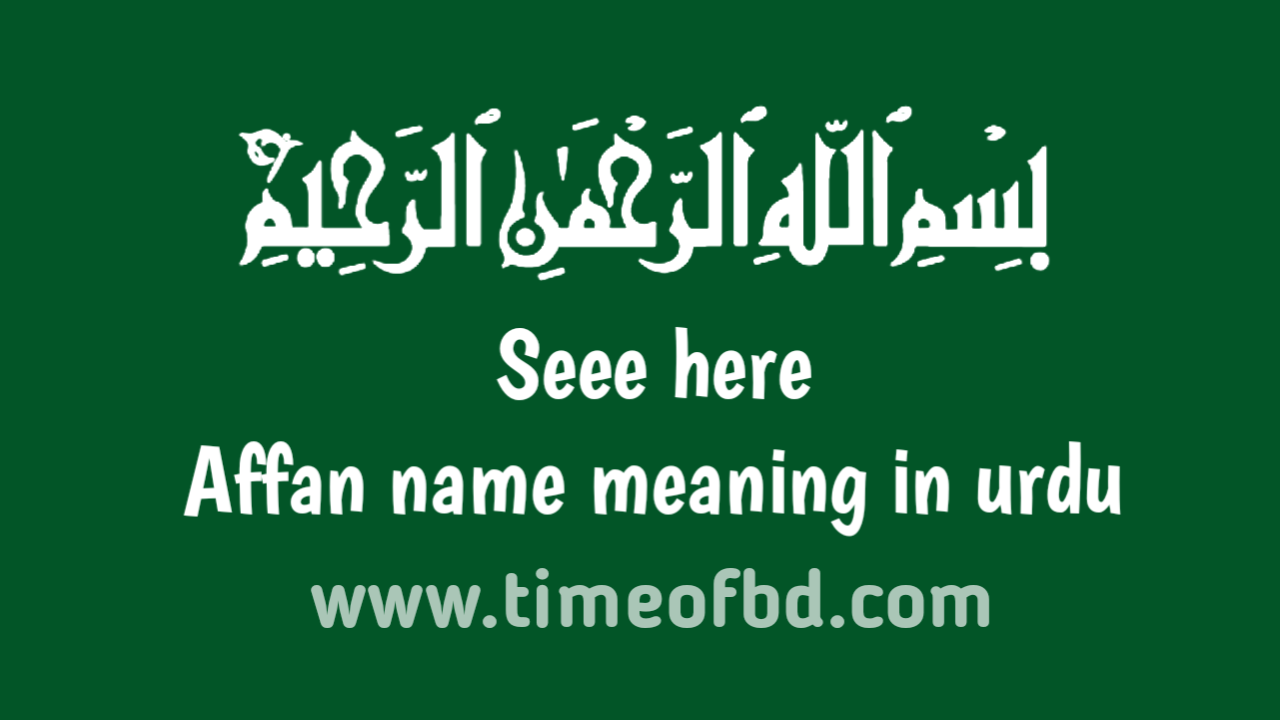 Affan name meaning in urdu افان نام کا مطلب اردو میں ہے
