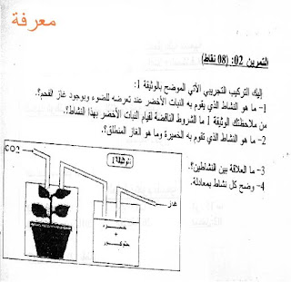 أسئلة و مواضيع مسابقة الشبه طبى (مساعد ممرض مساعد جراح أسنان و عون رعاية أطفال ) بدون بكالوريا 2021