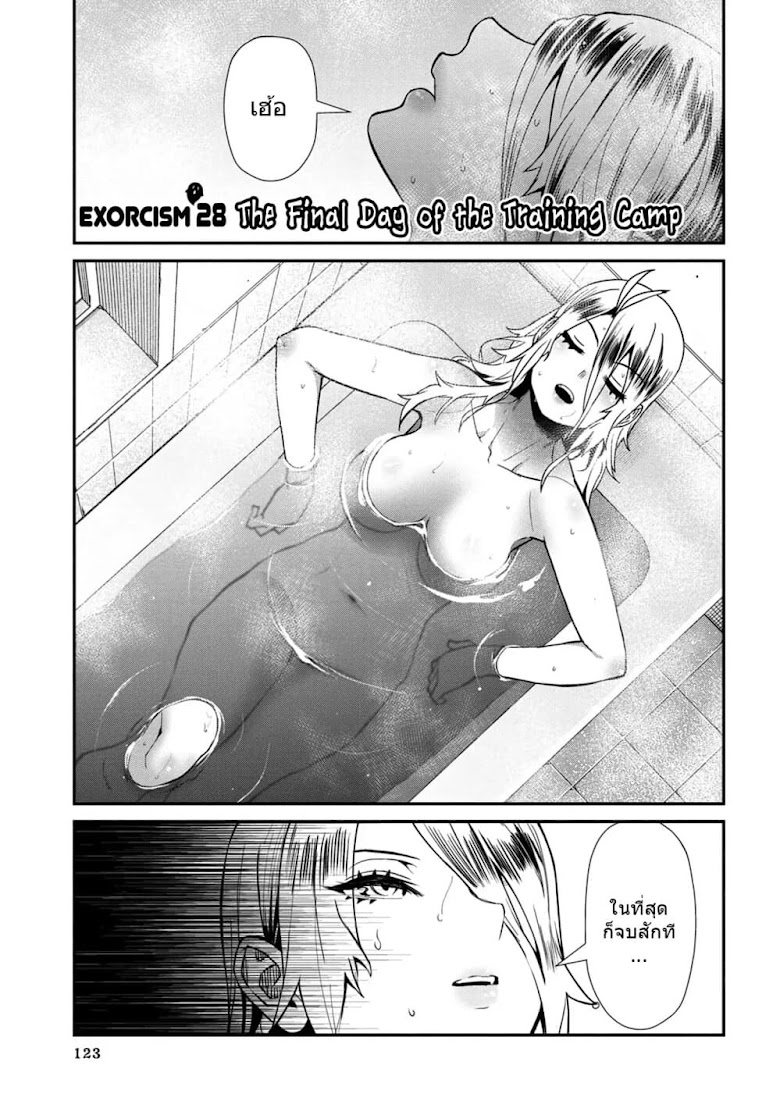 Furyou Taimashi Reina - หน้า 1