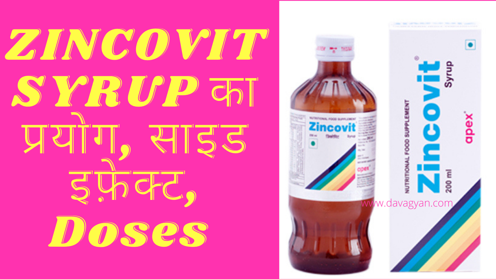 Zincovit Syrup in Hindi