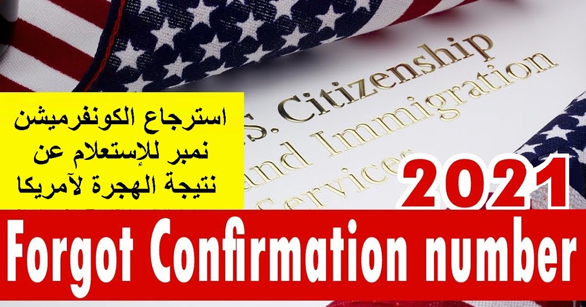 قرعة 2018 معلومات المسافر