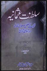 Saltanat e Usmania Urdu Book Pdf