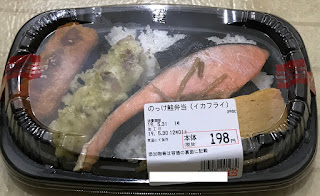 Okストアの198円で買える のっけ鮭弁当 を食べながら日本の物価ってどうなっているの と考えてしまった話 Aliexpressで買ったもの