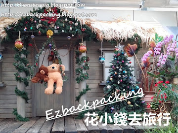 背包豬和小白的中環聖誕燈飾之旅其中一站就是去香港公園看紫羅蘭展覽，紫羅蘭展覽位於香港公園的霍士傑溫室內， 主題為非洲紫羅蘭，免費入場。背包豬和小白在香港公園往霍士傑溫室途中，看到香港公園園內的指示牌都是以溫室作為簡稱。 紫羅蘭展覽是位於一進入溫室之後的左邊區域， 除了紫羅蘭之外，...